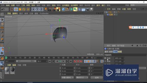 C4D模型怎么施加包裹效果