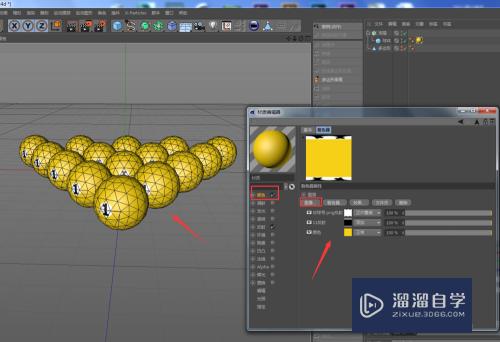 C4D怎么制作台球模型和贴图(c4d台球建模)