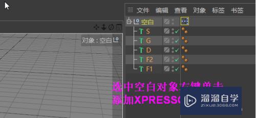 C4D Cinema4D制作数字倒计时