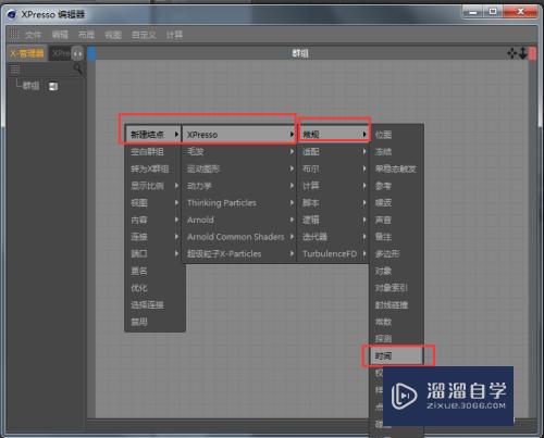 C4D怎么制作台球模型和贴图(c4d台球建模)