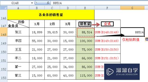 Excel中选择性粘贴怎么用(excel中选择性粘贴怎么用快捷键)