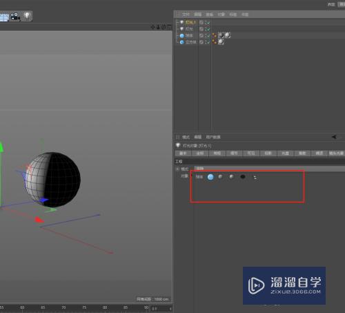 C4D怎么不让灯光影响到其他模型(c4d怎么让物体不受灯光影响)