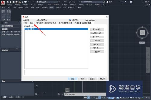 CAD二维模型空间光域网颜色怎么设置？