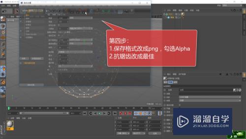 C4D怎么制作科技感点线连接网络球体(c4d怎么渲染科技线条)