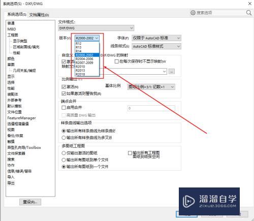 SolidWorks工程图怎么存为低版本CAD(solidworks工程图怎么存为低版本)