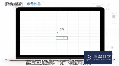 如何用Excel打乘号(excel中如何打乘号)
