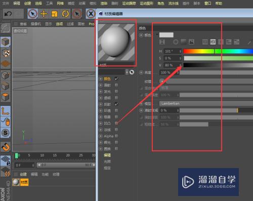 C4D对立体模型怎么添加材质(c4d增加立方体对象)