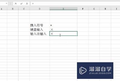 Excel的乘号怎么输入(电脑键盘×乘号怎么打出来)