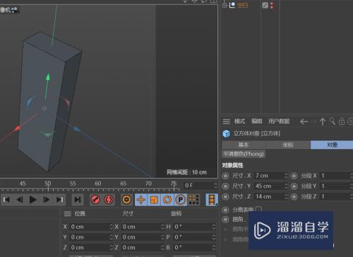 C4D怎么创建刮胡刀充电线的连接头