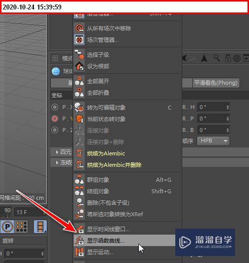 C4D制作动画时如何使物体变速运动？