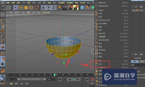 C4D如何做出有厚度的半球体(c4d怎样增加半球体的厚度)