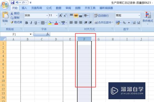 Excel怎么插入列和怎么插入多列(excel怎么加多列)