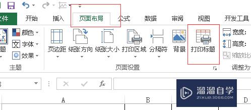 Excel表格打印技巧(excel表格打印技巧多页怎么设置)