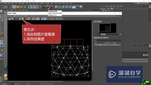 C4D怎么制作科技感点线连接网络球体(c4d怎么渲染科技线条)