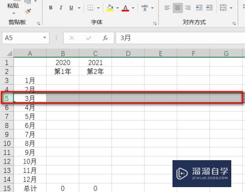 Excel怎么插入一行或者一列