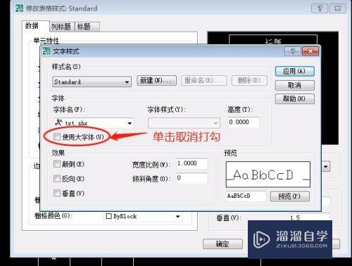 CAD怎么用表格工具制作表格(cad怎么用表格工具制作表格文字)