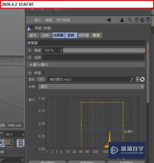 C4D模型怎么随音乐播放而跳动