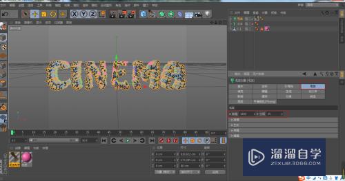 C4D如何制作毛发文字(c4d毛发文字教程)