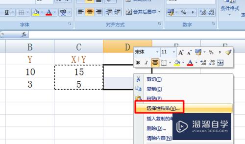 Excel选择性粘贴功能怎么用