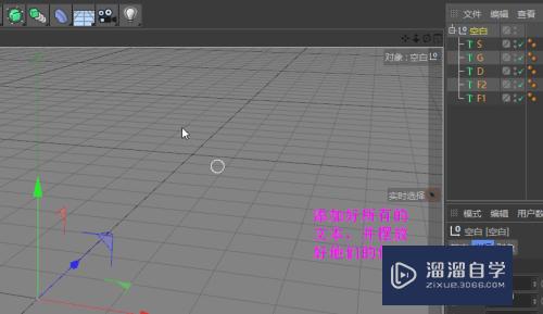 C4D Cinema4D制作数字倒计时