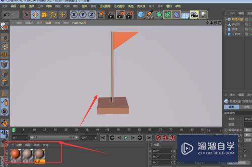 C4D怎么制作插画红旗模型(c4d红旗怎么做)