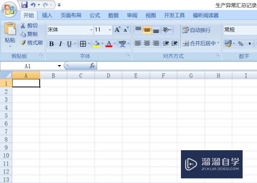 Excel怎么插入列和怎么插入多列(excel怎么加多列)