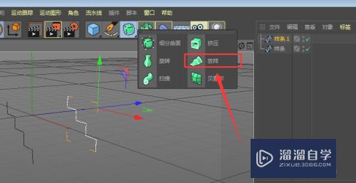 C4D制作楼梯折叠效果图