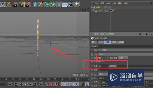 C4D中自己制作锁链样式的链条模型