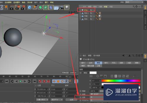 C4D模型添加灯光后渲染没有投影怎么办