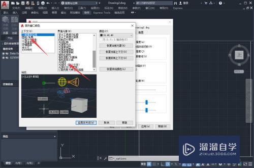 CAD二维模型空间光域网颜色怎么设置？