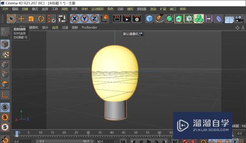 C4D制作灯泡熄灭效果