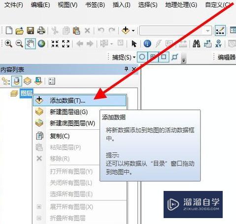 怎么往arcgis里导入CAD图(arcgis如何导入cad图)