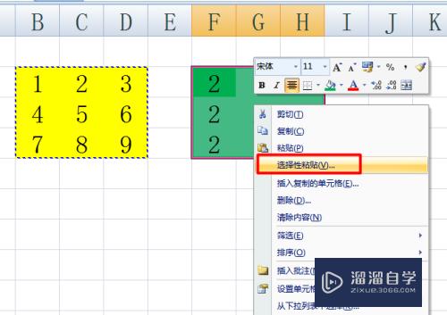Excel选择性粘贴功能怎么用