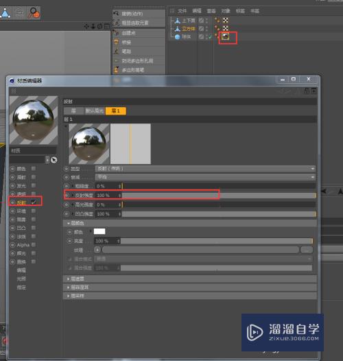 C4D怎么制作台球模型和贴图(c4d台球建模)