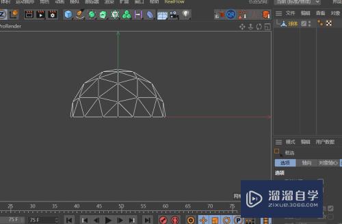 C4D建模--创建水晶半球面模型