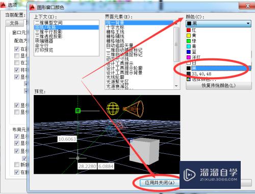 CAD打开图纸后怎么更换背景(cad打开图纸后怎么更换背景颜色)