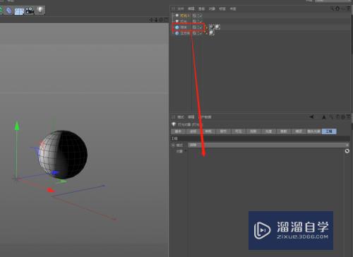 C4D怎么不让灯光影响到其他模型？