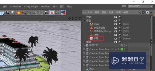 C4D怎么去掉模型上的材质带(c4d如何去除材质)