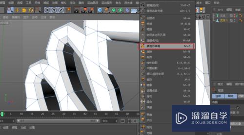 C4D怎么文字样式制作创意模型(c4d中如何建立文字模型)