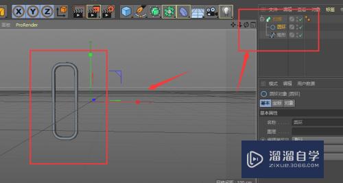 C4D中自己制作锁链样式的链条模型