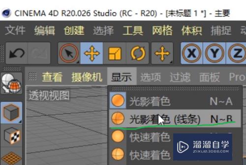 C4D中如何对模型（平面）施加包裹效果？