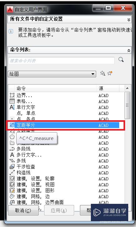 CAD2016 自定义用户界面