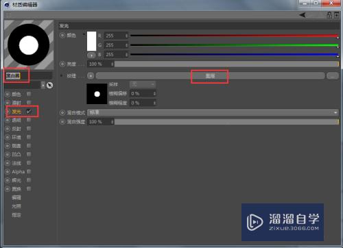 C4D怎么制作台球（桌球）的模型和贴图？