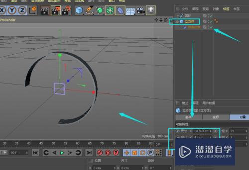 C4D怎么制作弯曲薄片模型(c4d怎么做弯曲的纸)