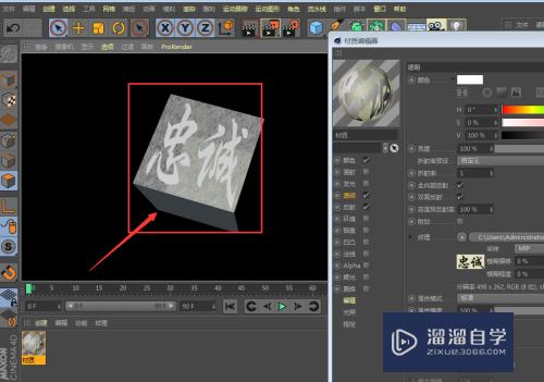 C4D怎样制作透明材质(c4d如何做透明材质)