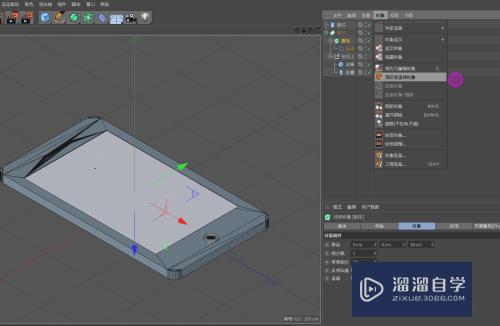 C4D如何制作用于2.5d场景的手机(c4d手机怎么做)