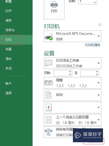 Excel表格打印技巧(excel表格打印技巧多页怎么设置)