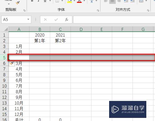 Excel怎么插入一行或者一列