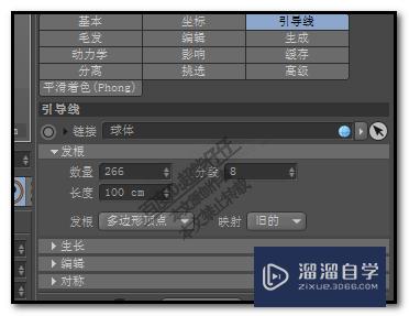 C4D球体如何添加毛发(c4d怎么给球体加厚度)