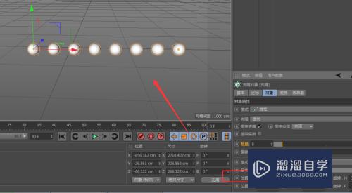 C4D中在横排制作多个圆的方法
